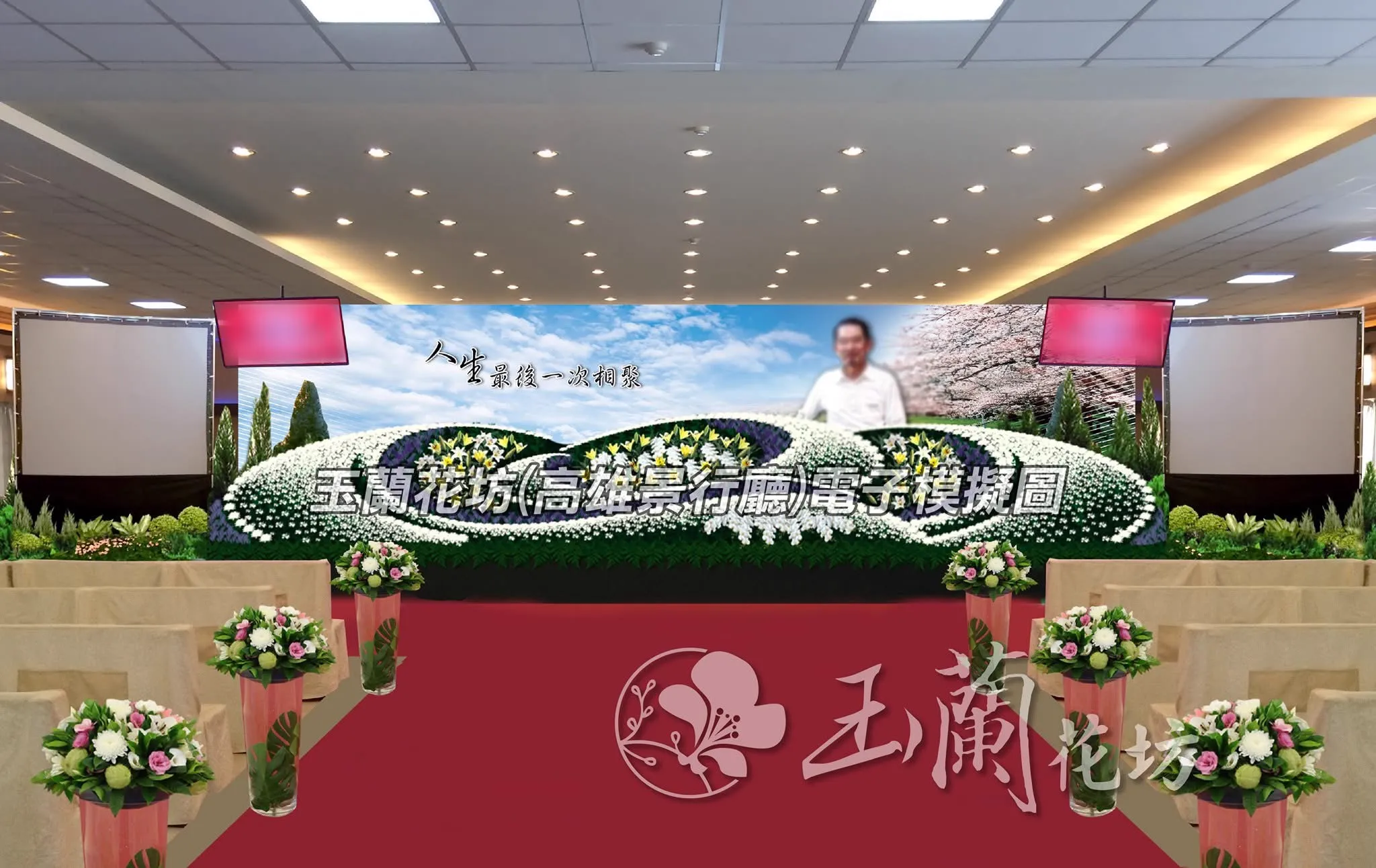 Xinduola - Hoa tang lễ