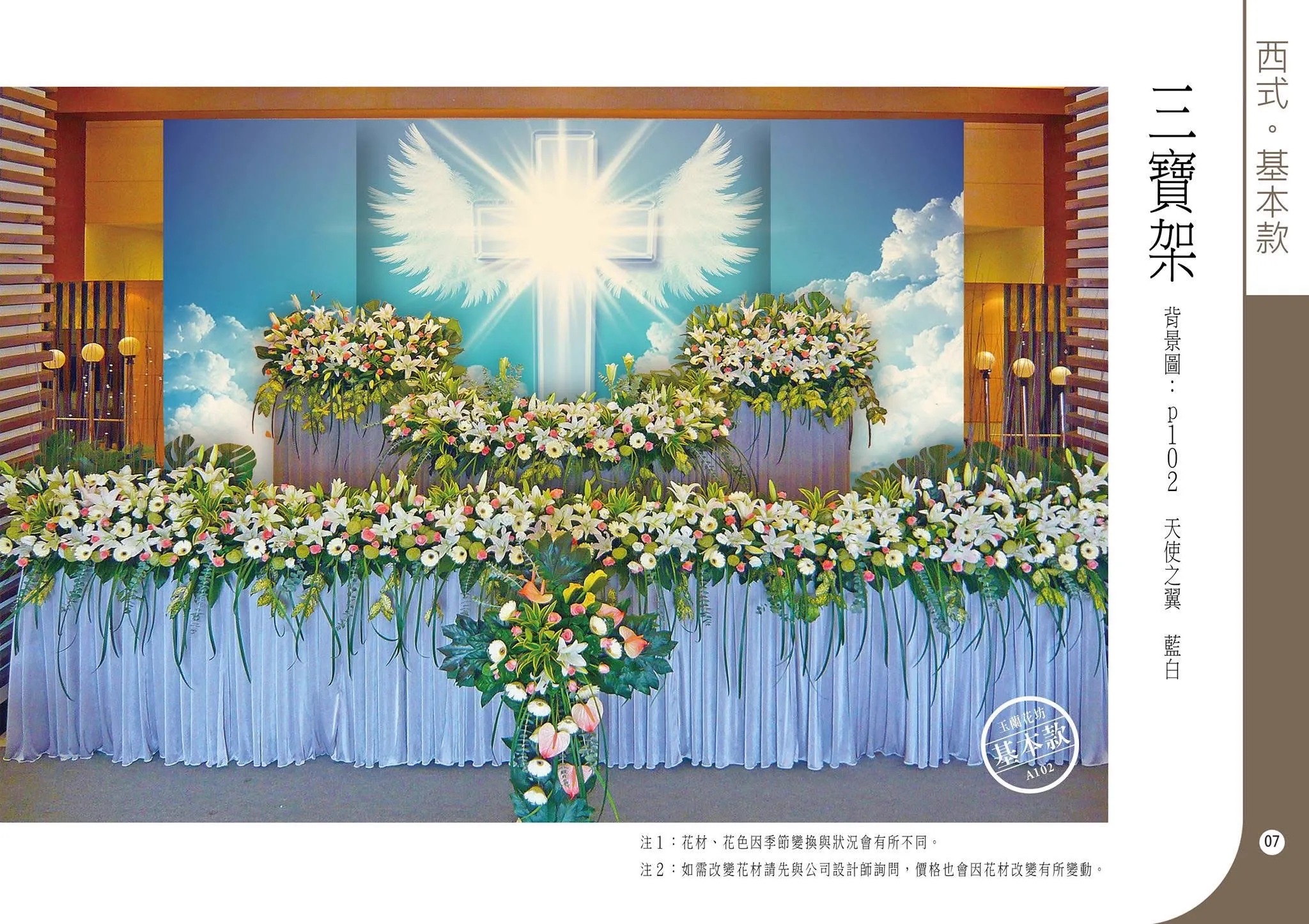 Xinduola - Hoa tang lễ