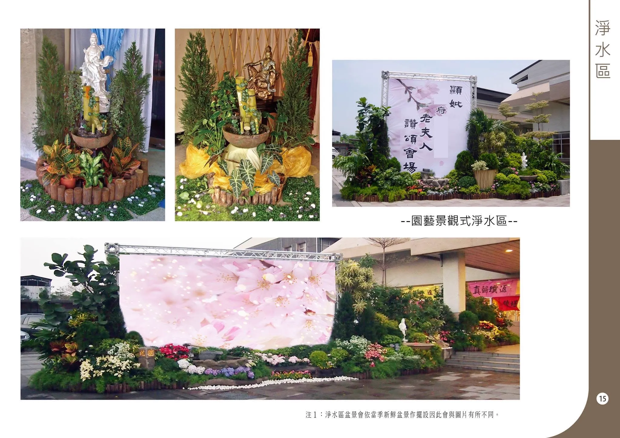 Xinduola - Hoa tang lễ